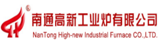 南通高新工业炉有限公司
